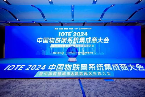 magic與iote攜手落幕，人氣爆棚共繪物聯網科技盛宴