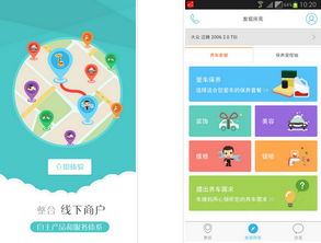 車姨媽蘋果手機(jī)版 一站式汽車服務(wù)軟件，為您的愛(ài)車保駕護(hù)航